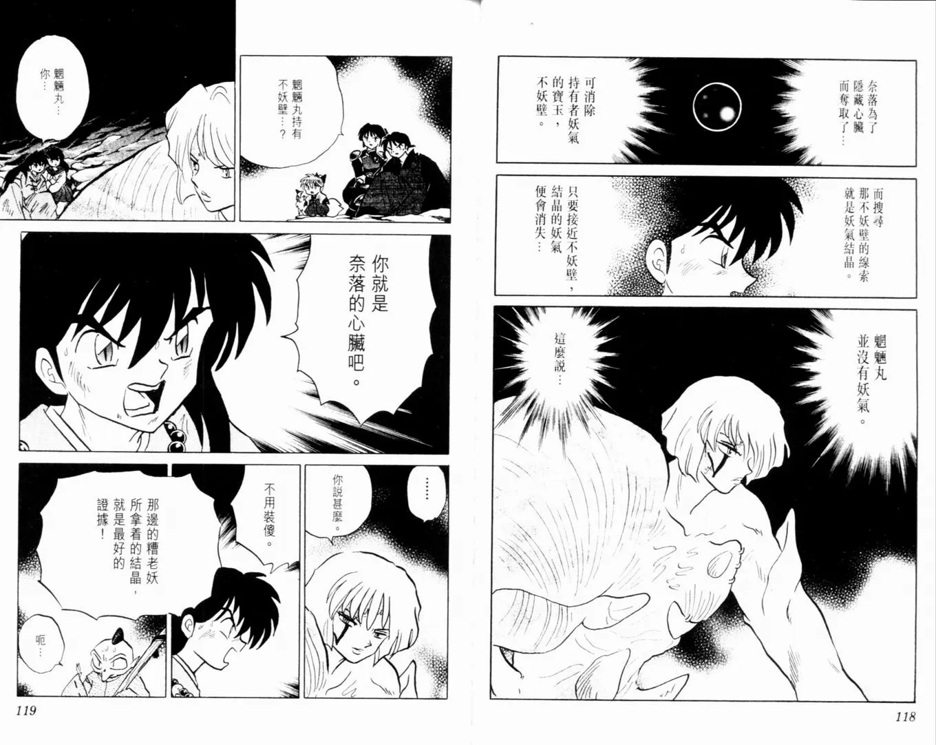 第37卷 第62页