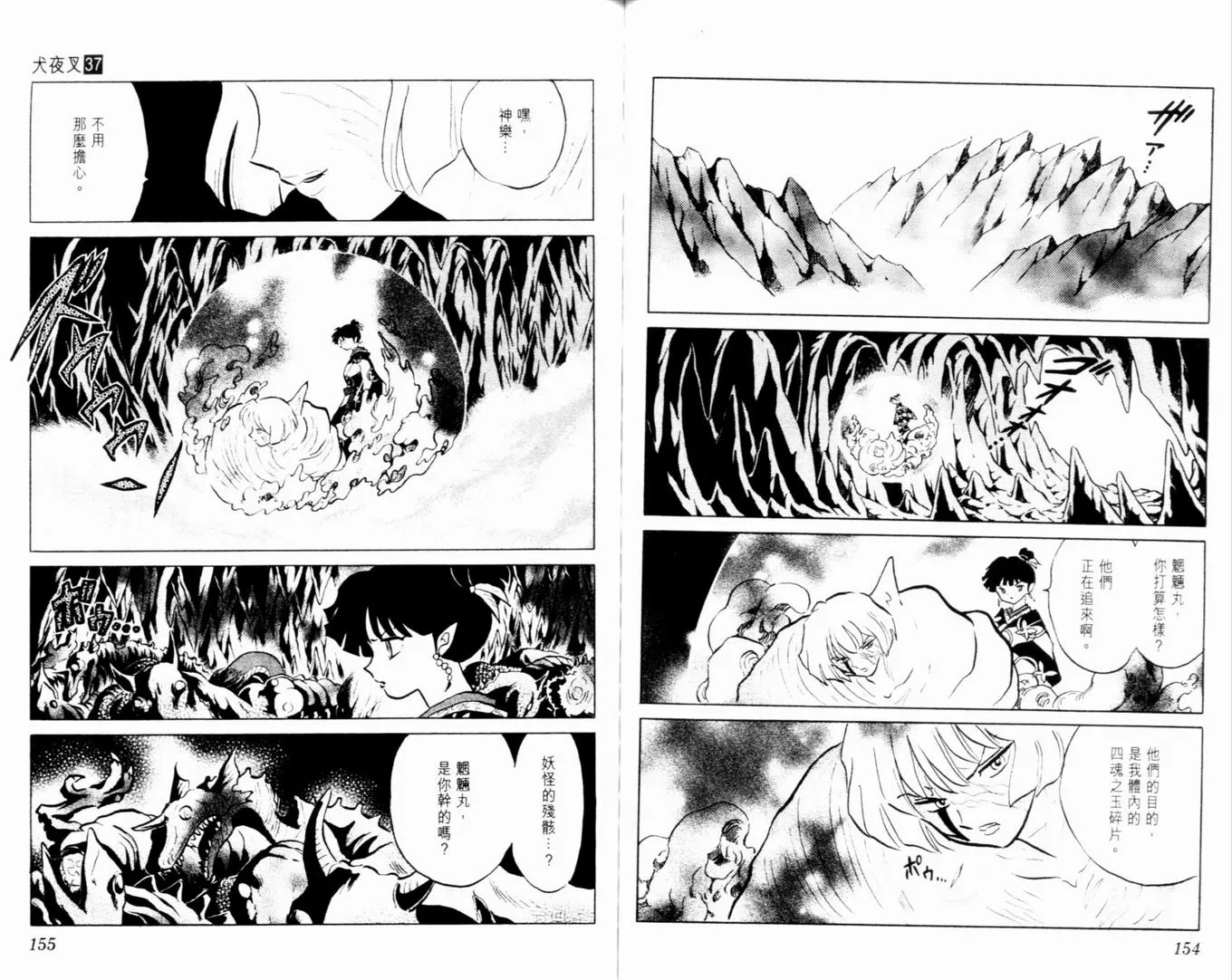 第37卷 第80页