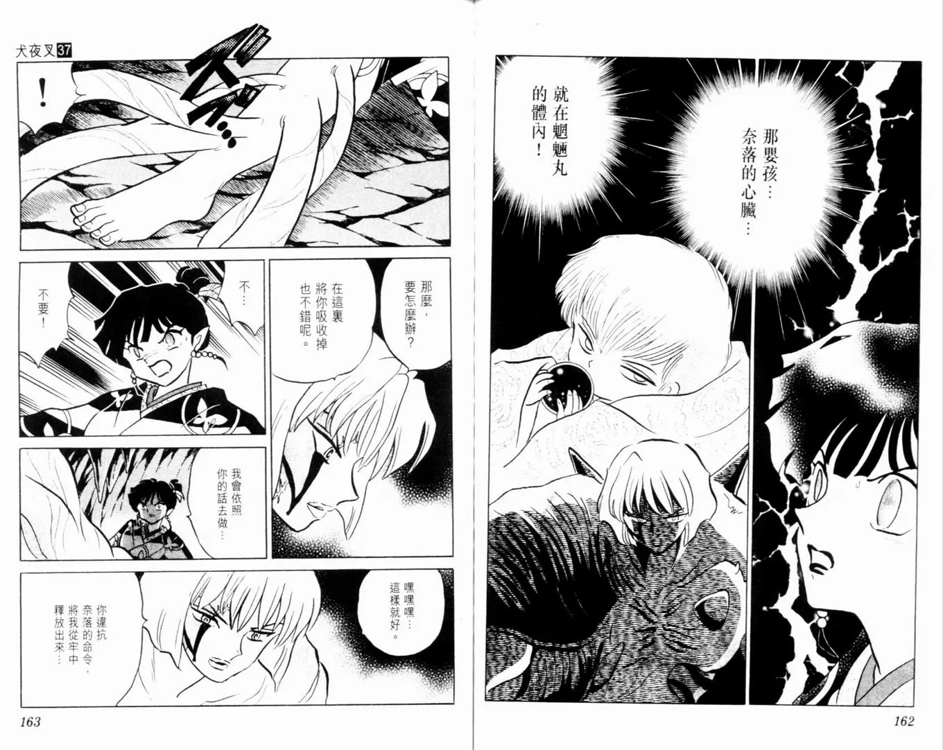 第37卷 第84页