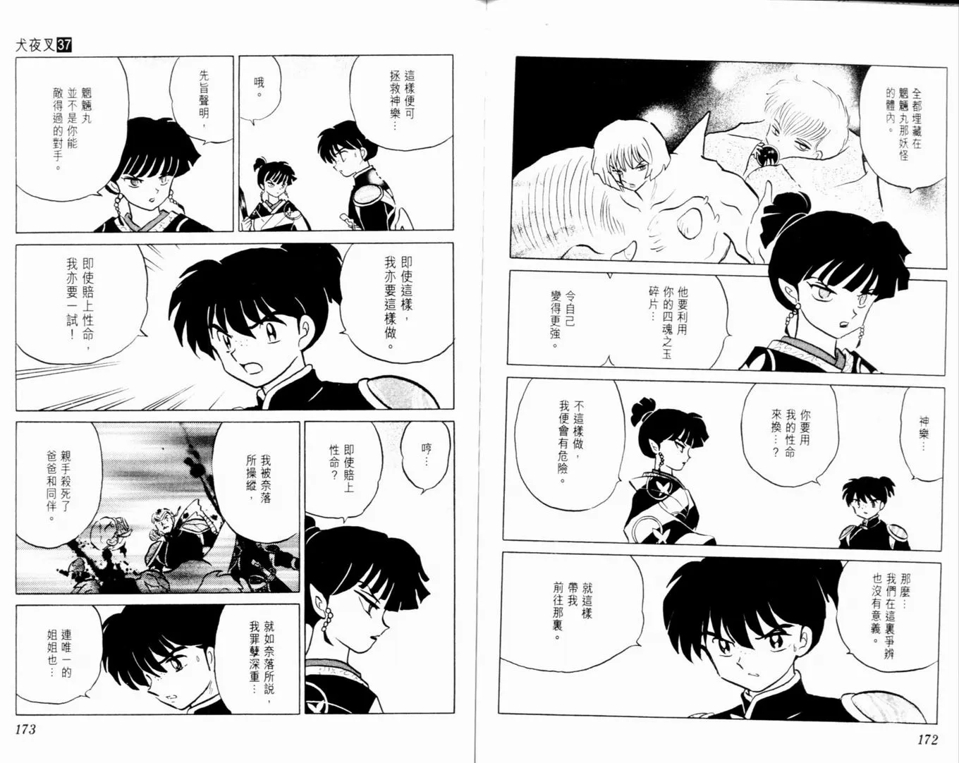 第37卷 第89页