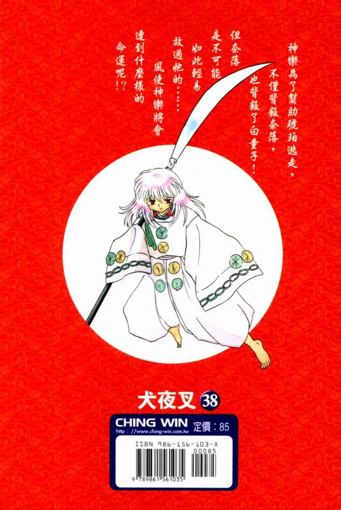 第38卷 第2页