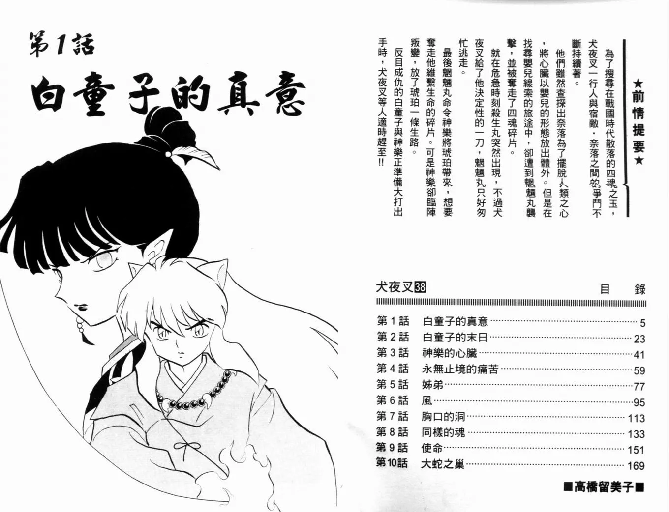 第38卷 第5页