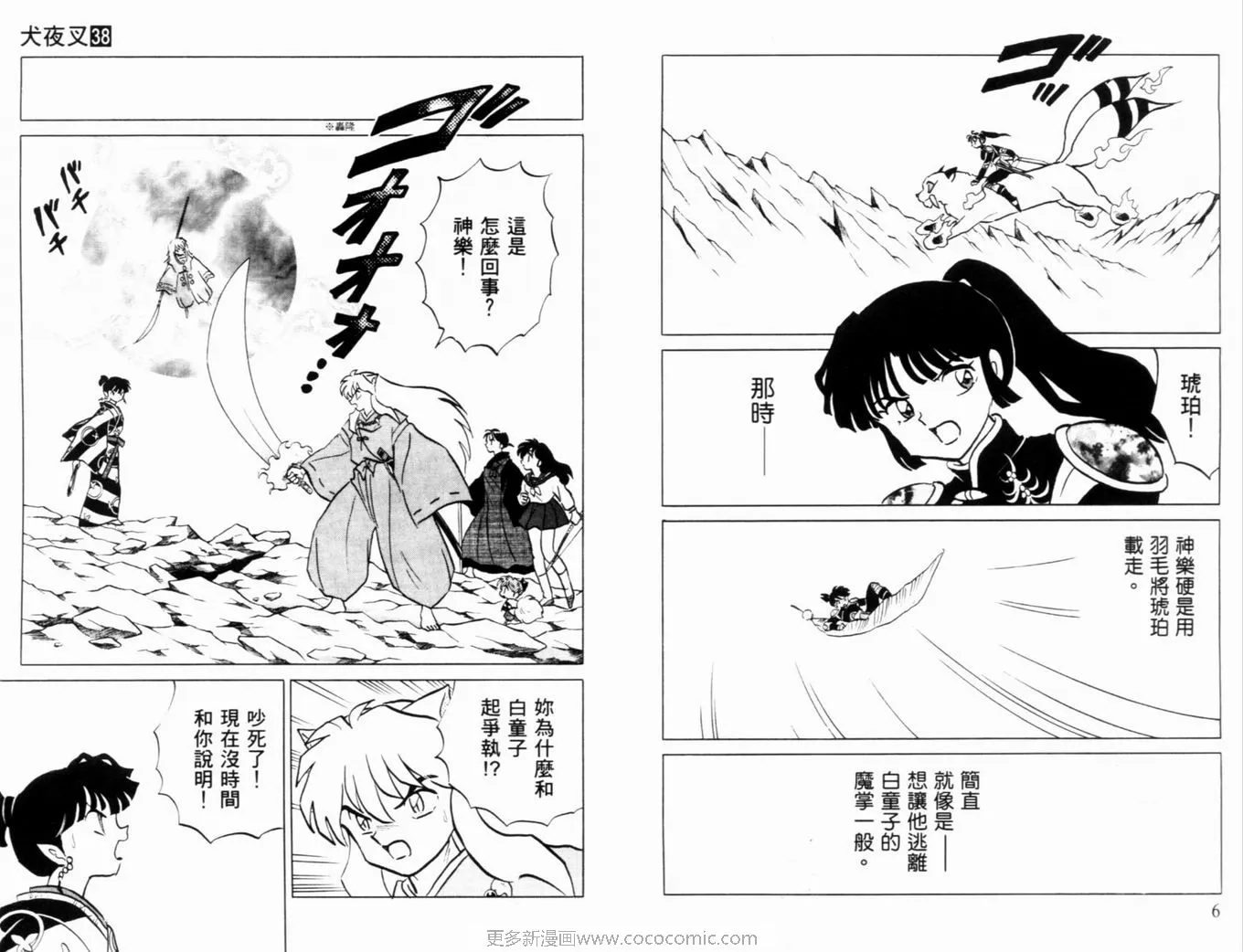 第38卷 第6页