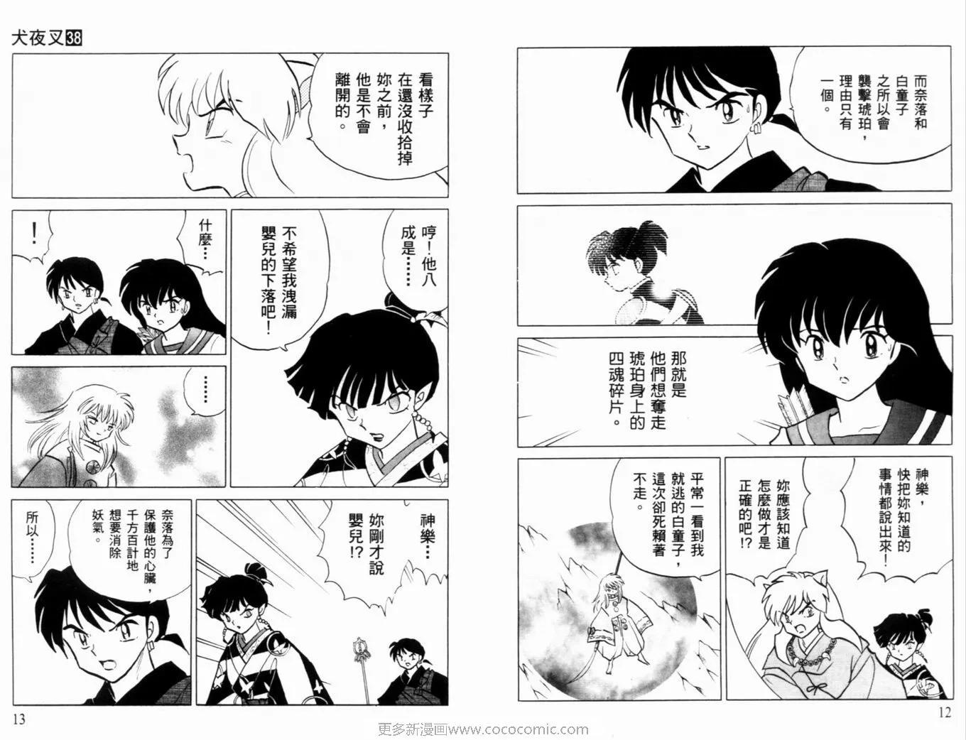 第38卷 第9页