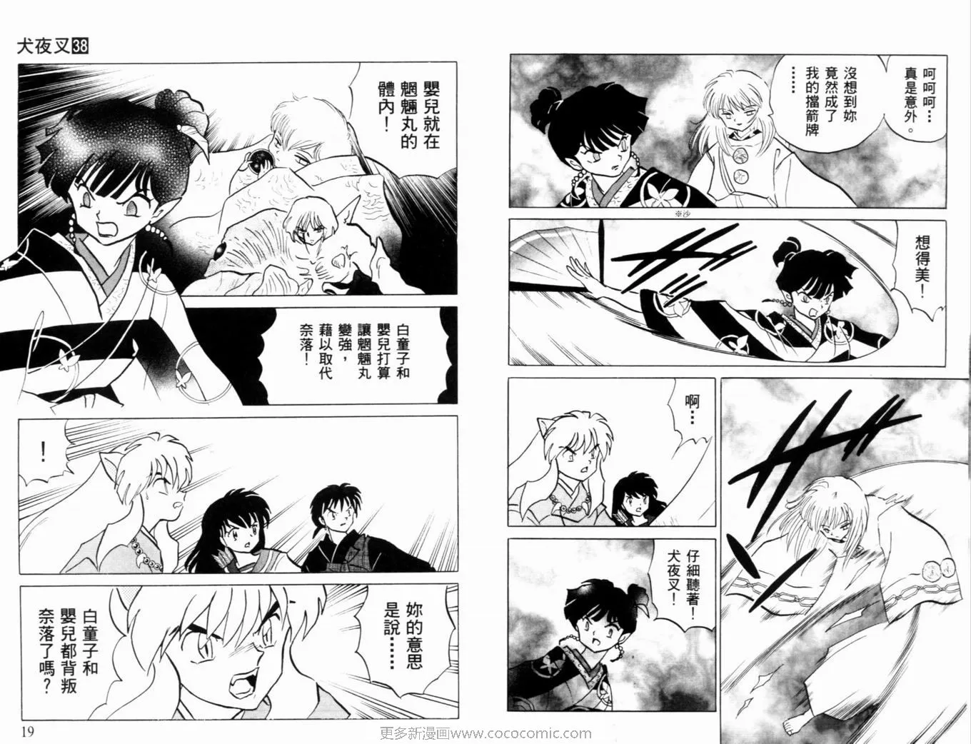 第38卷 第12页
