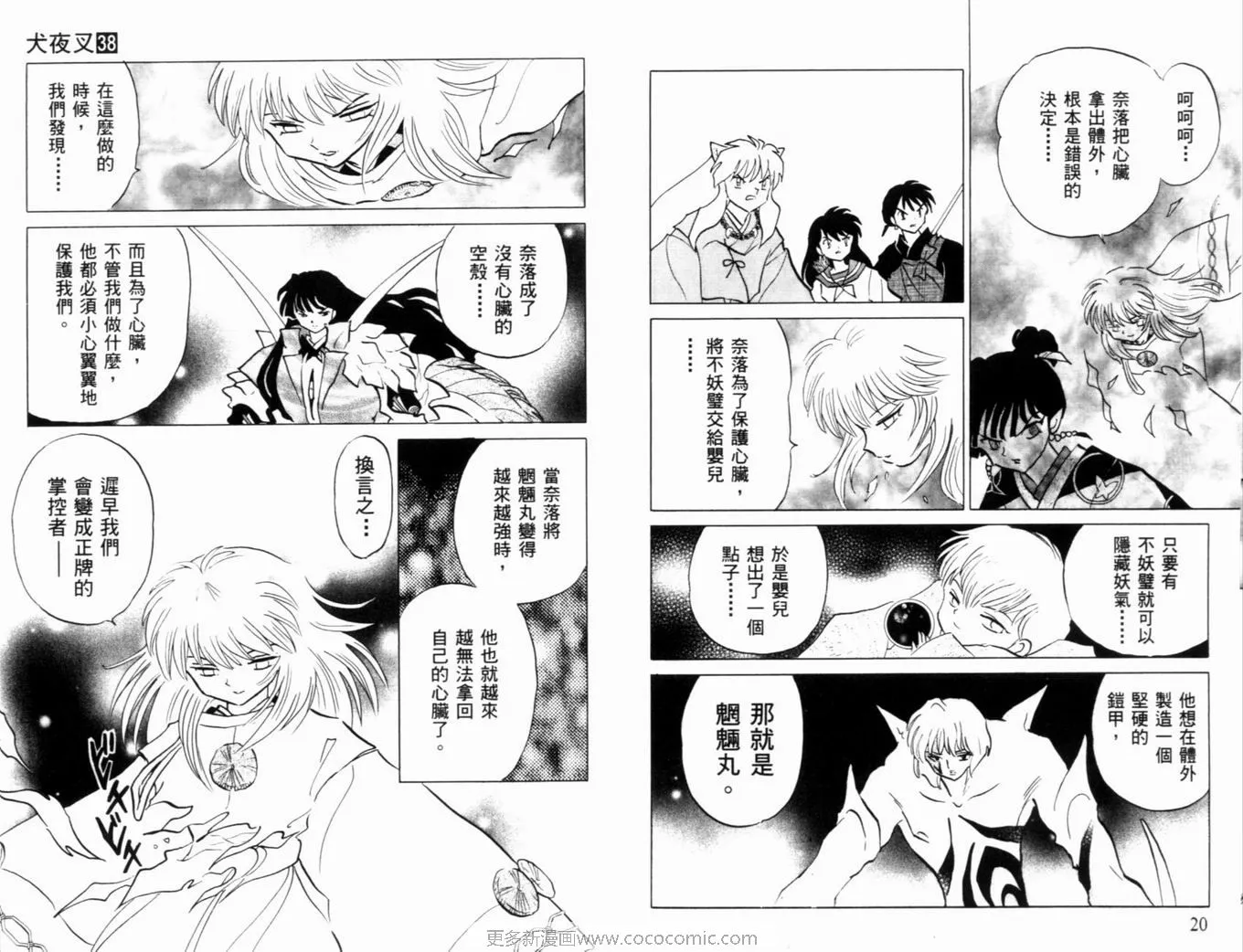第38卷 第13页