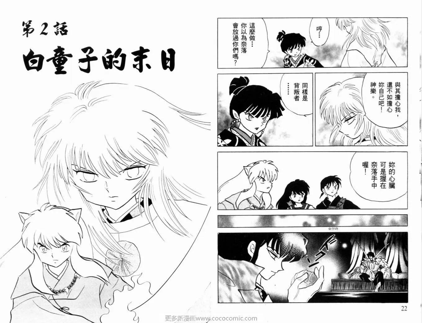 第38卷 第14页