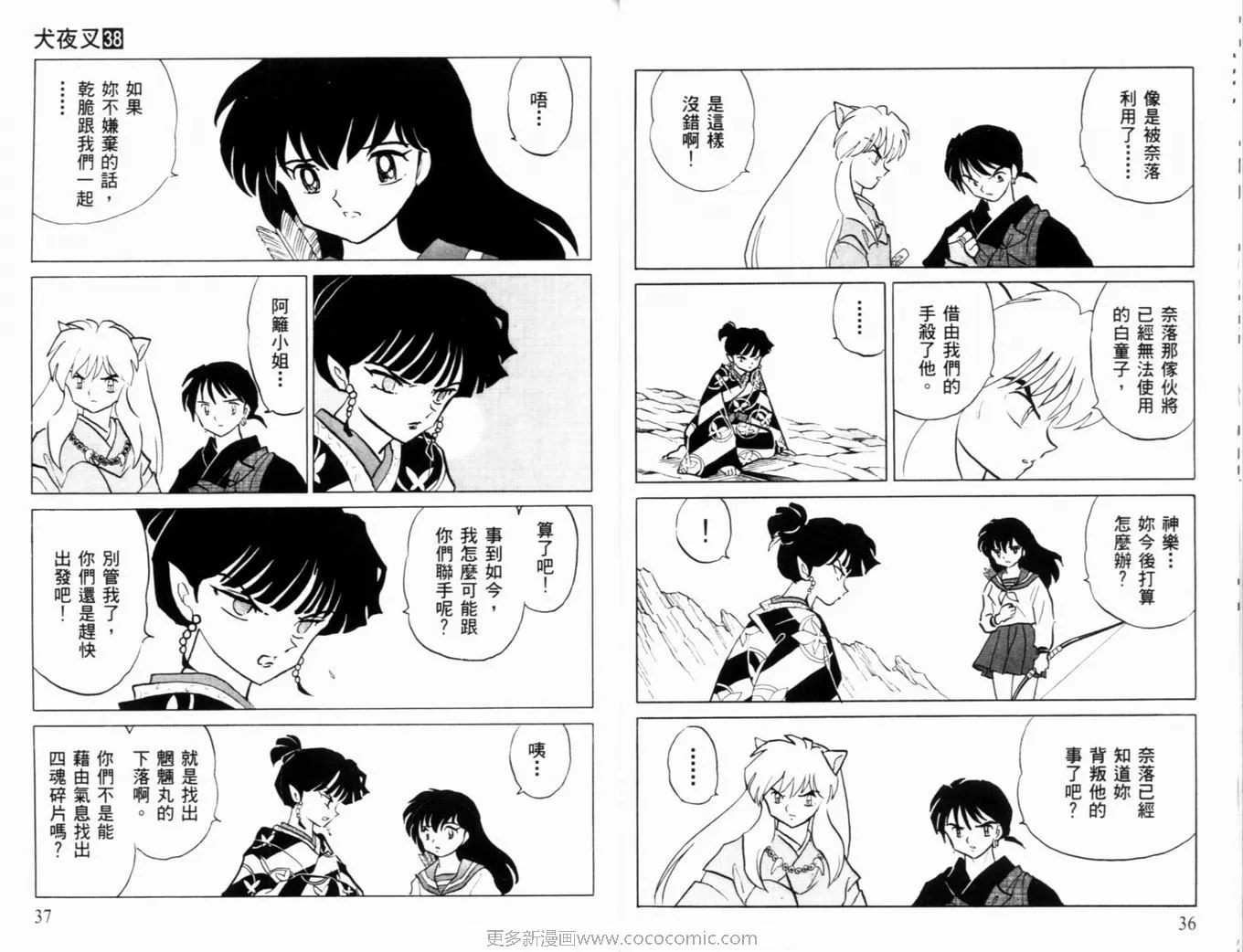 第38卷 第21页