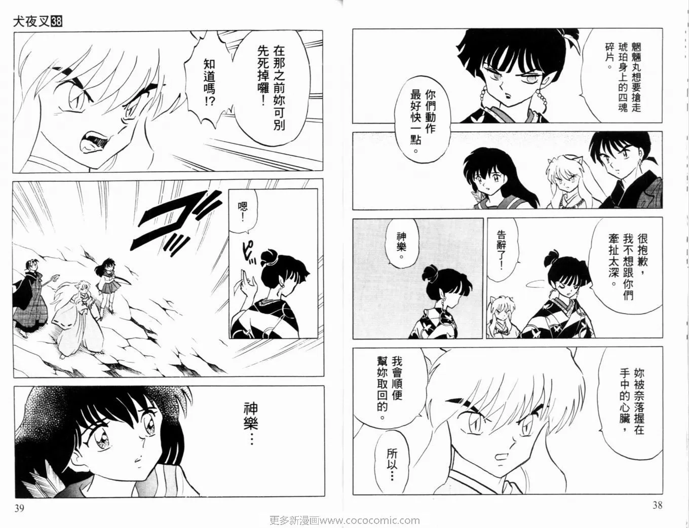 第38卷 第22页