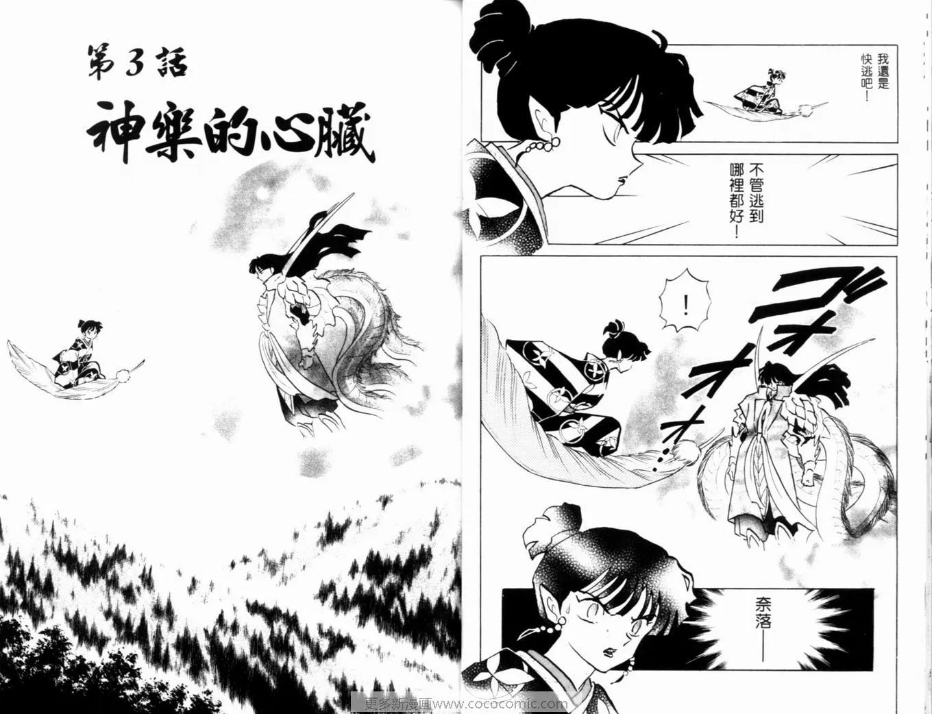 第38卷 第23页