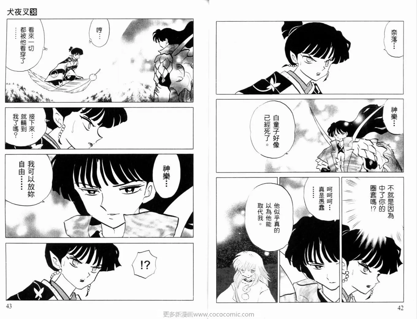 第38卷 第24页