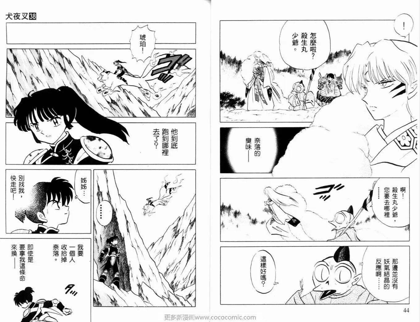 第38卷 第25页