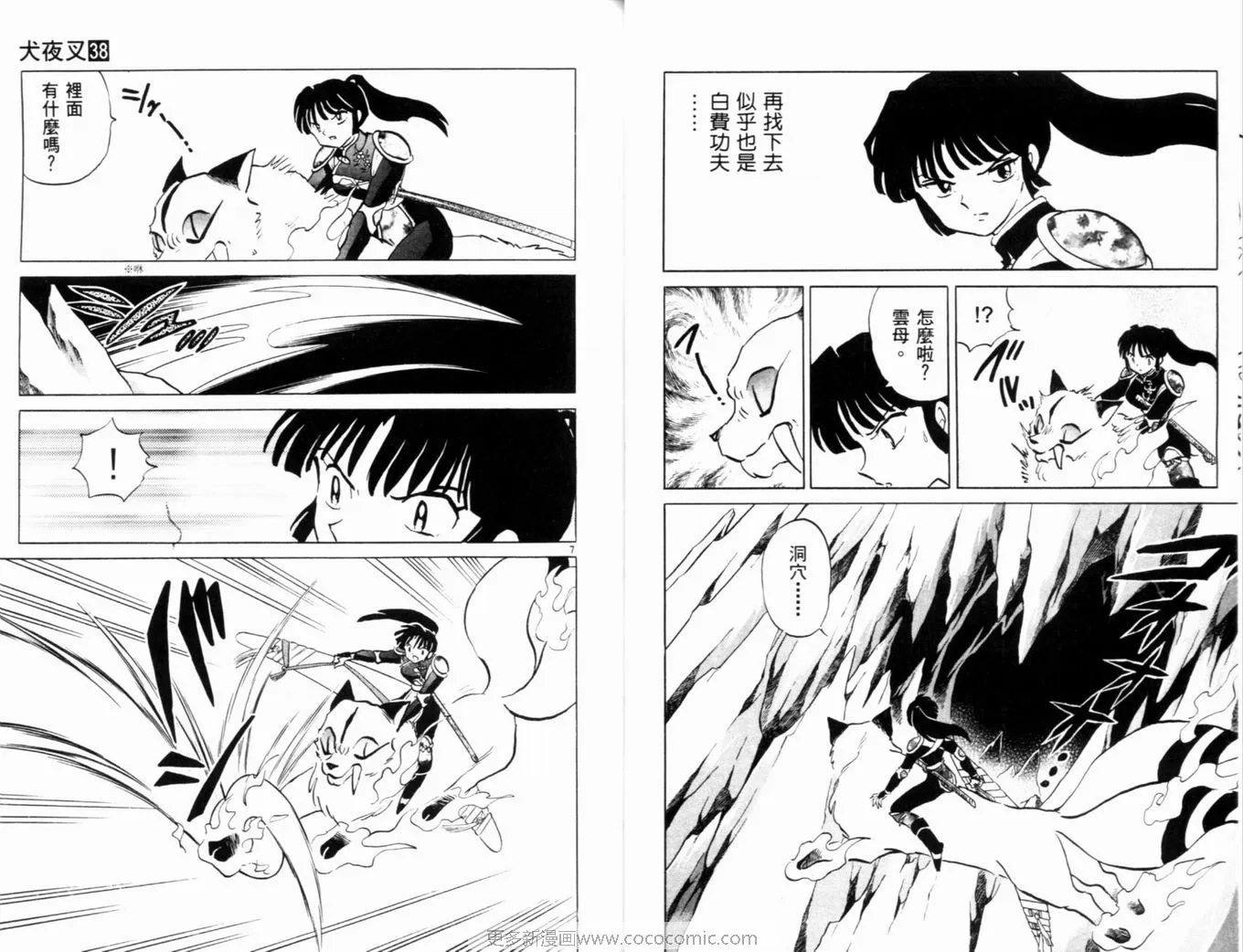 第38卷 第26页