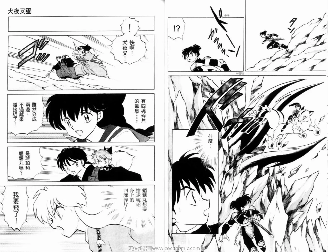 第38卷 第29页