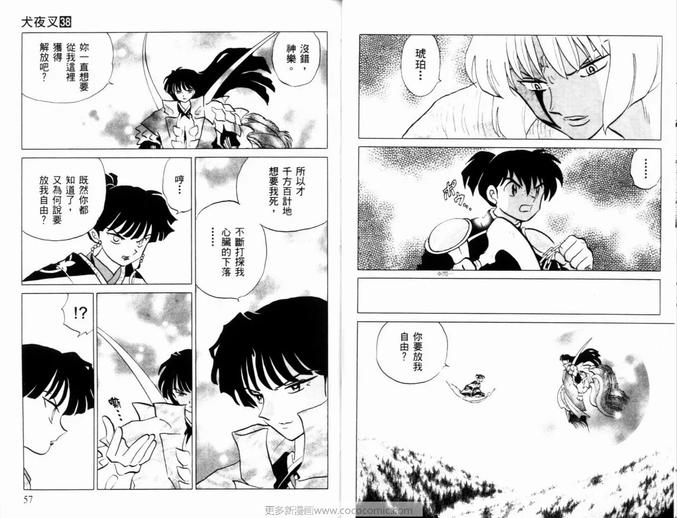 第38卷 第31页