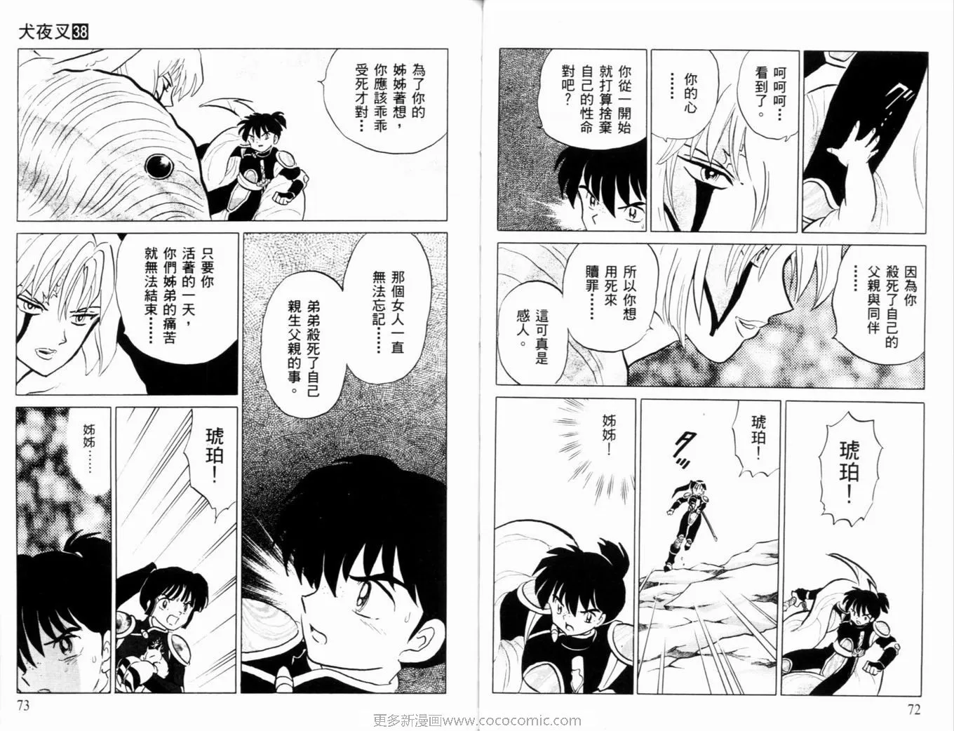 第38卷 第39页