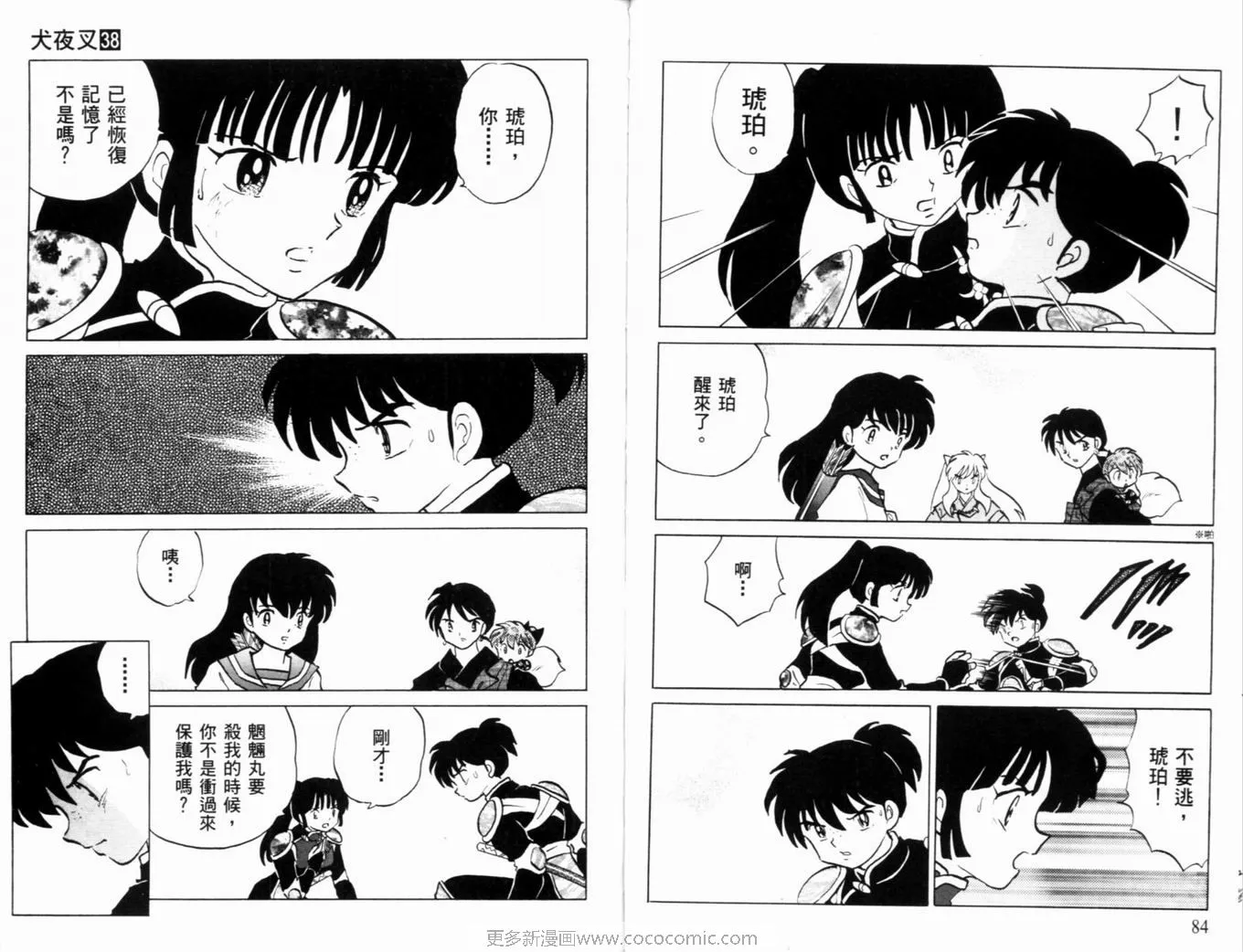 第38卷 第45页