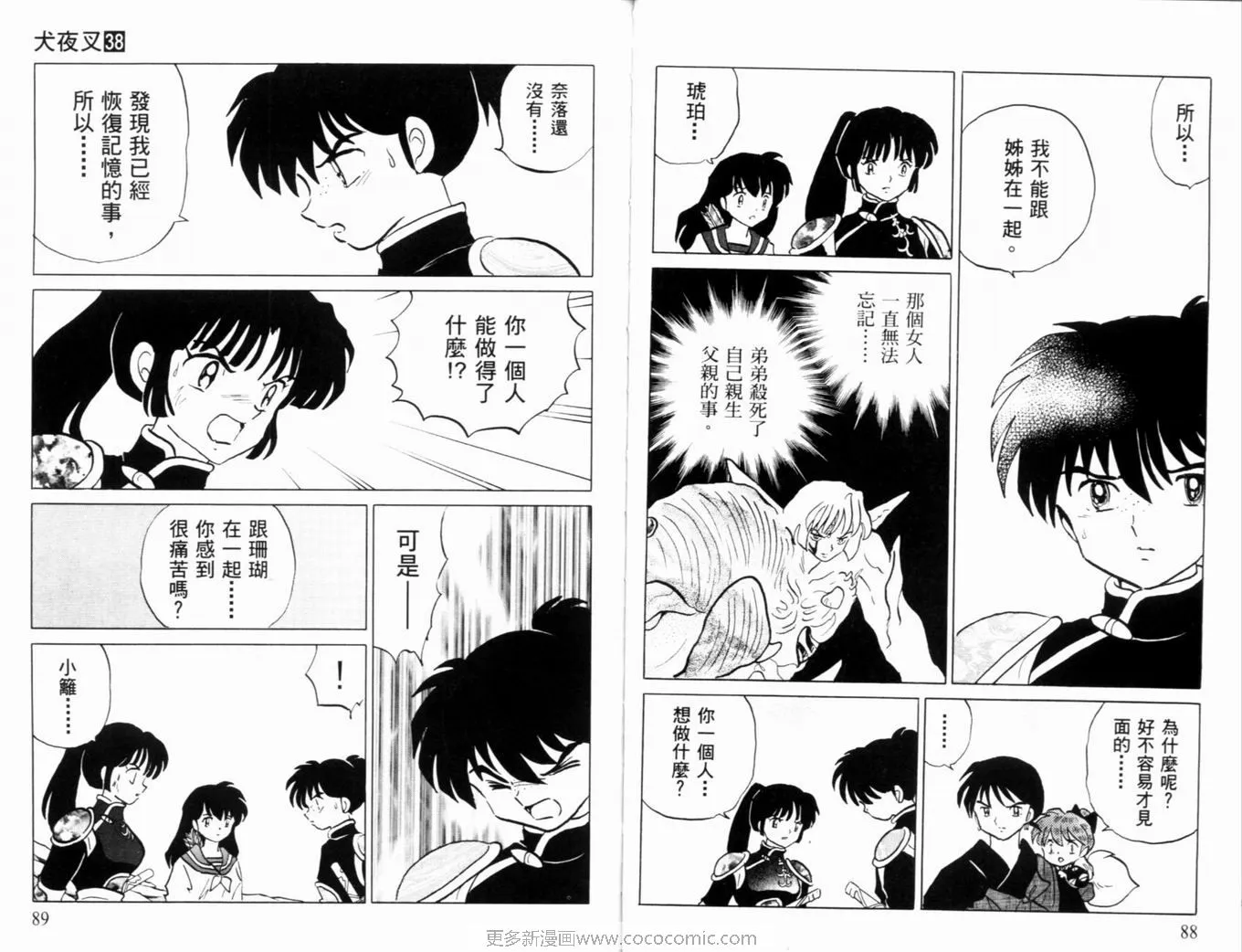 第38卷 第47页