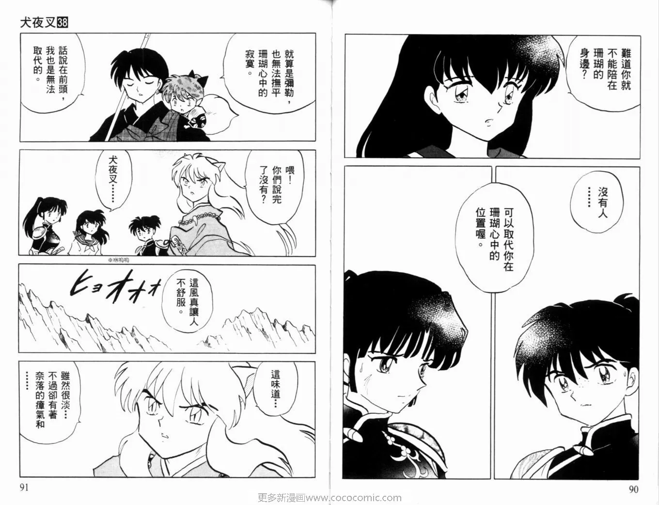 第38卷 第48页