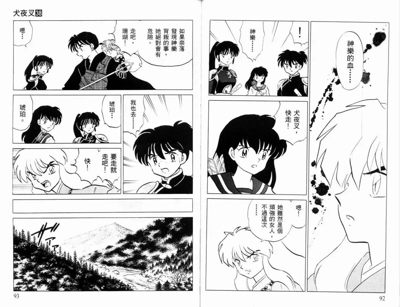 第38卷 第49页