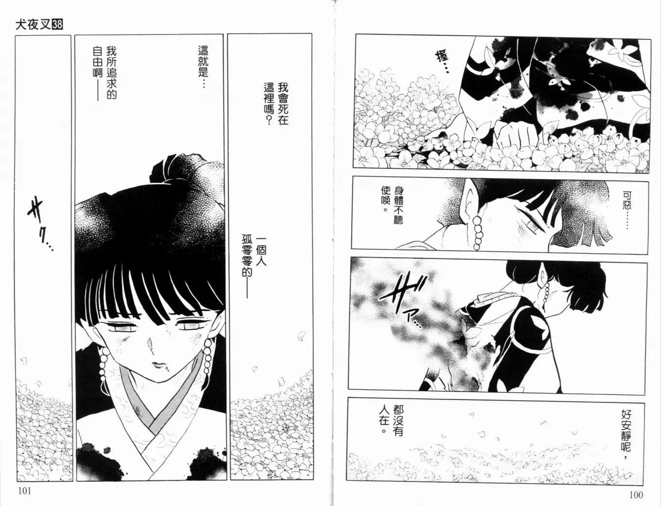 第38卷 第53页