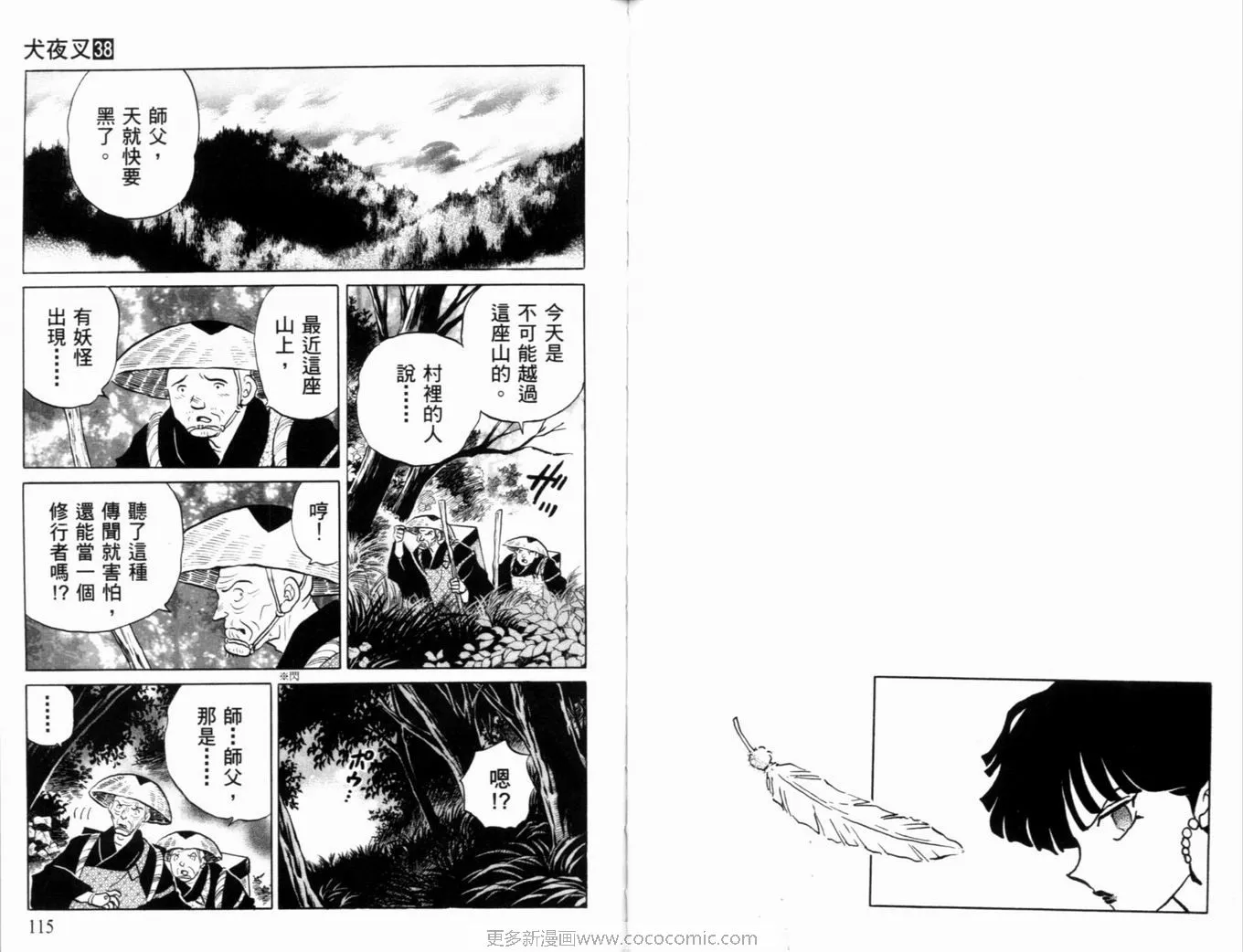 第38卷 第60页
