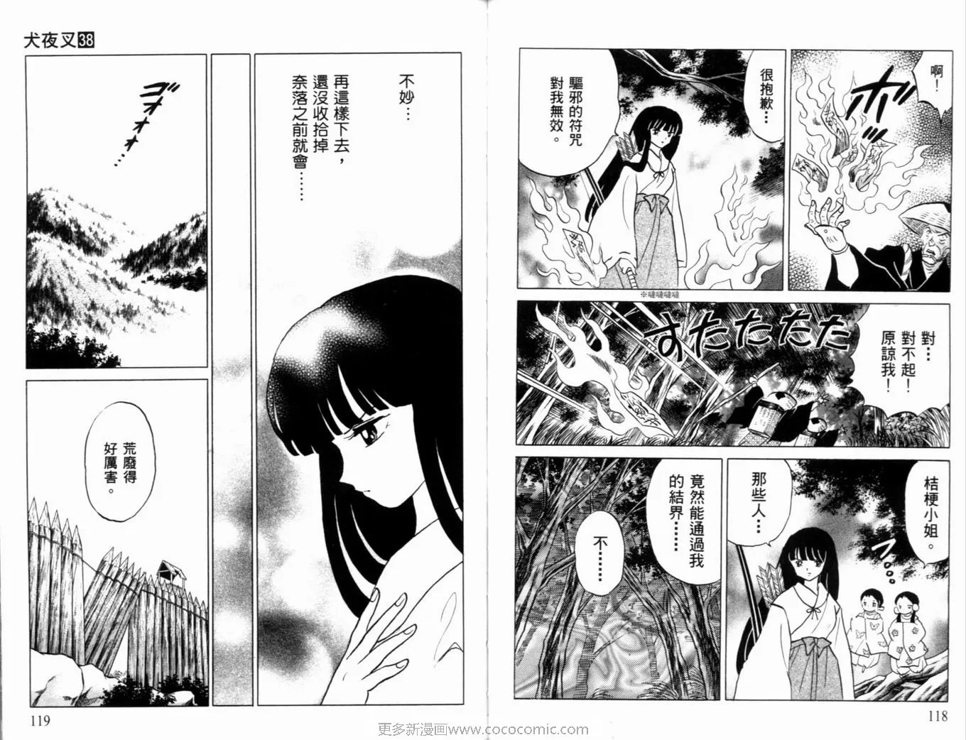 第38卷 第62页