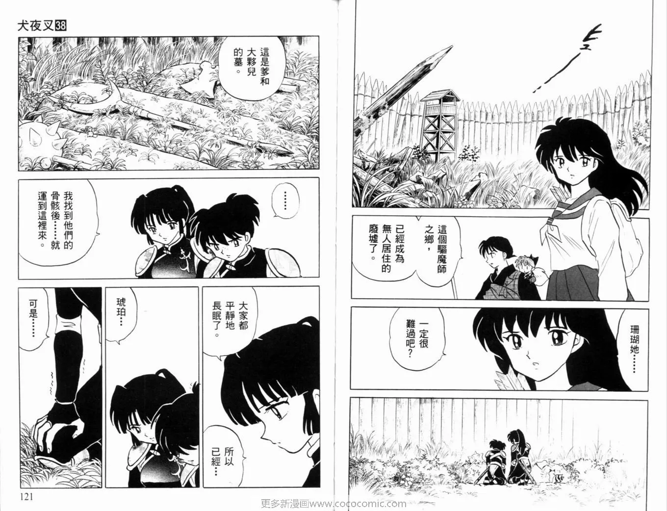 第38卷 第63页