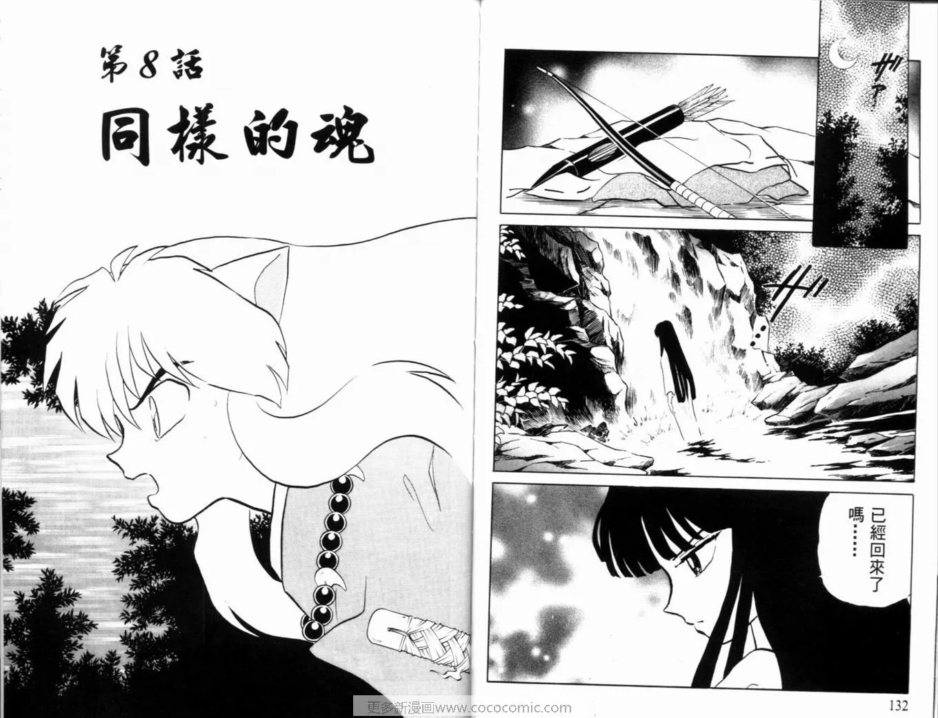 第38卷 第69页