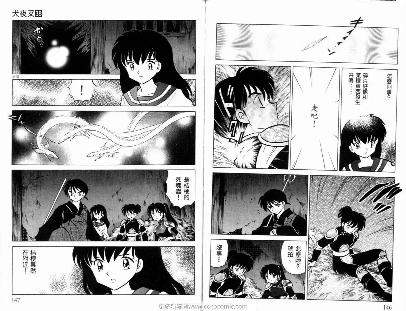 第38卷 第76页