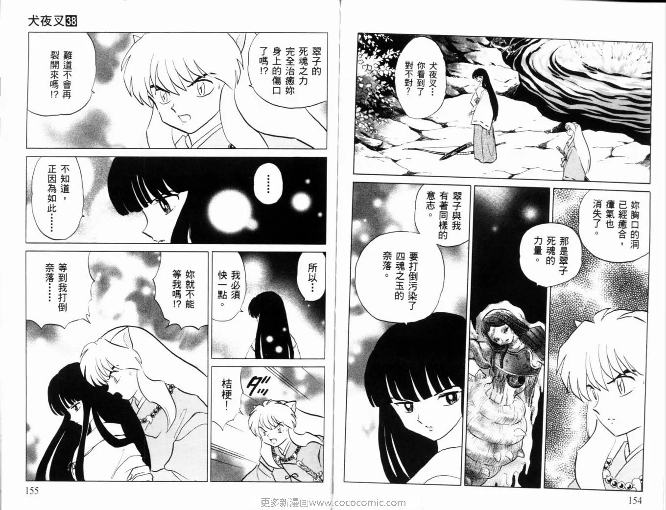 第38卷 第80页