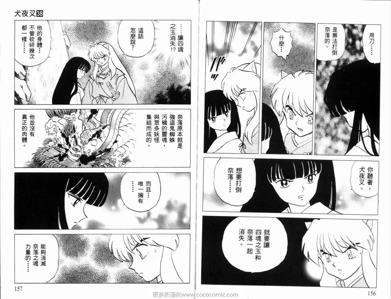 第38卷 第81页