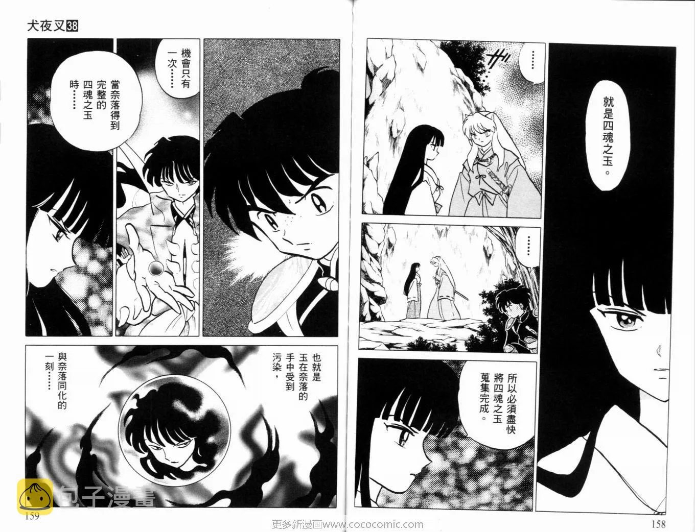 第38卷 第82页