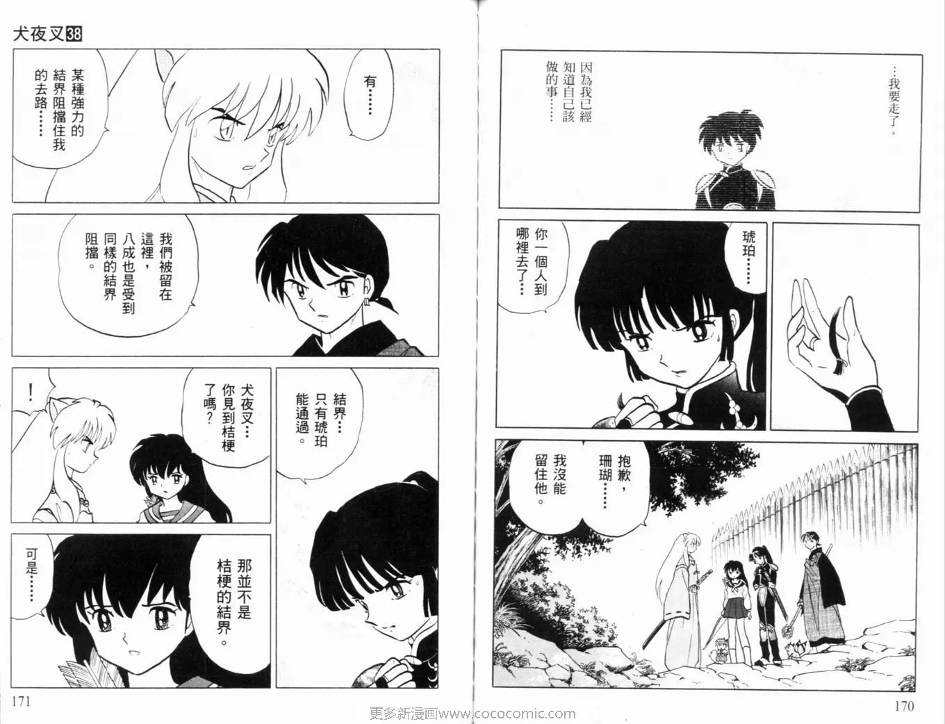 第38卷 第88页