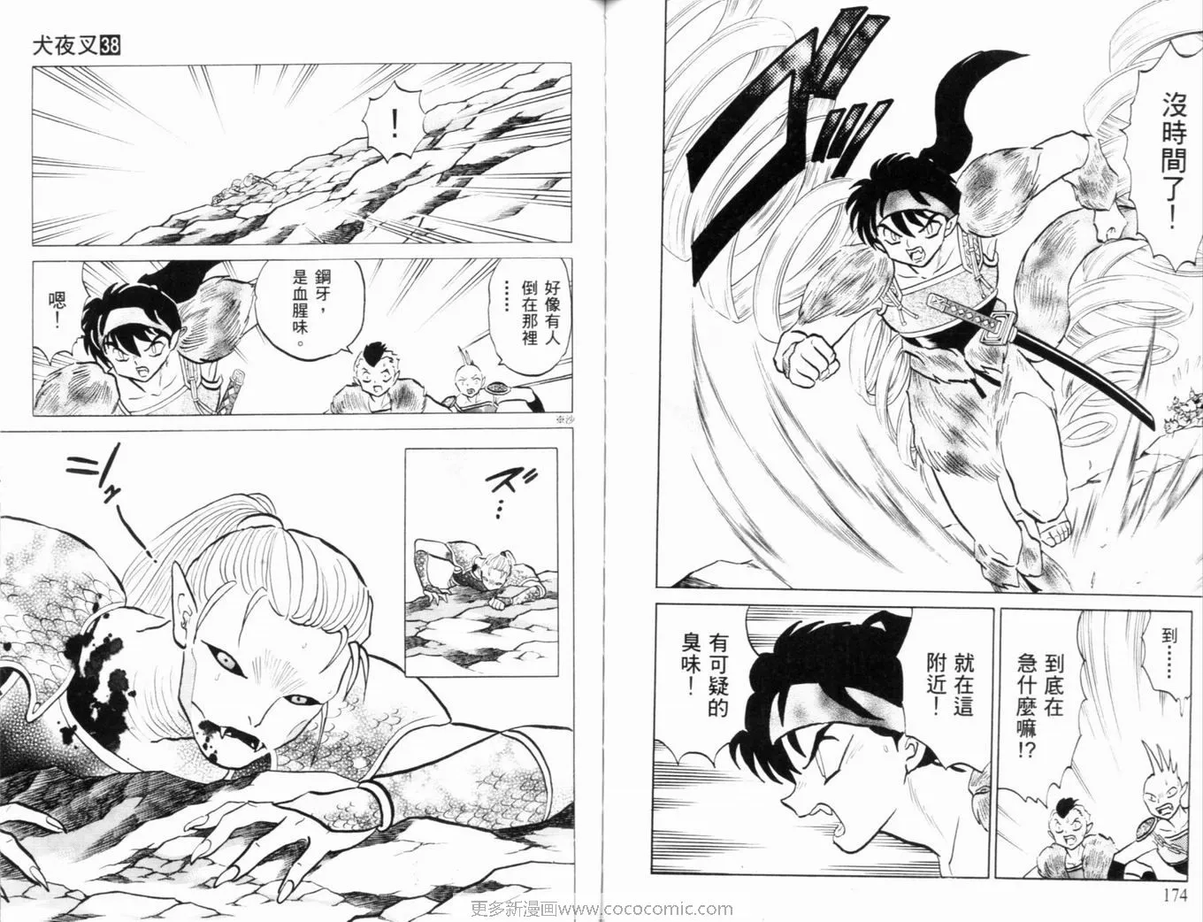 第38卷 第90页