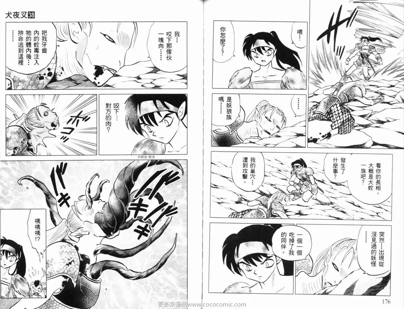 第38卷 第91页