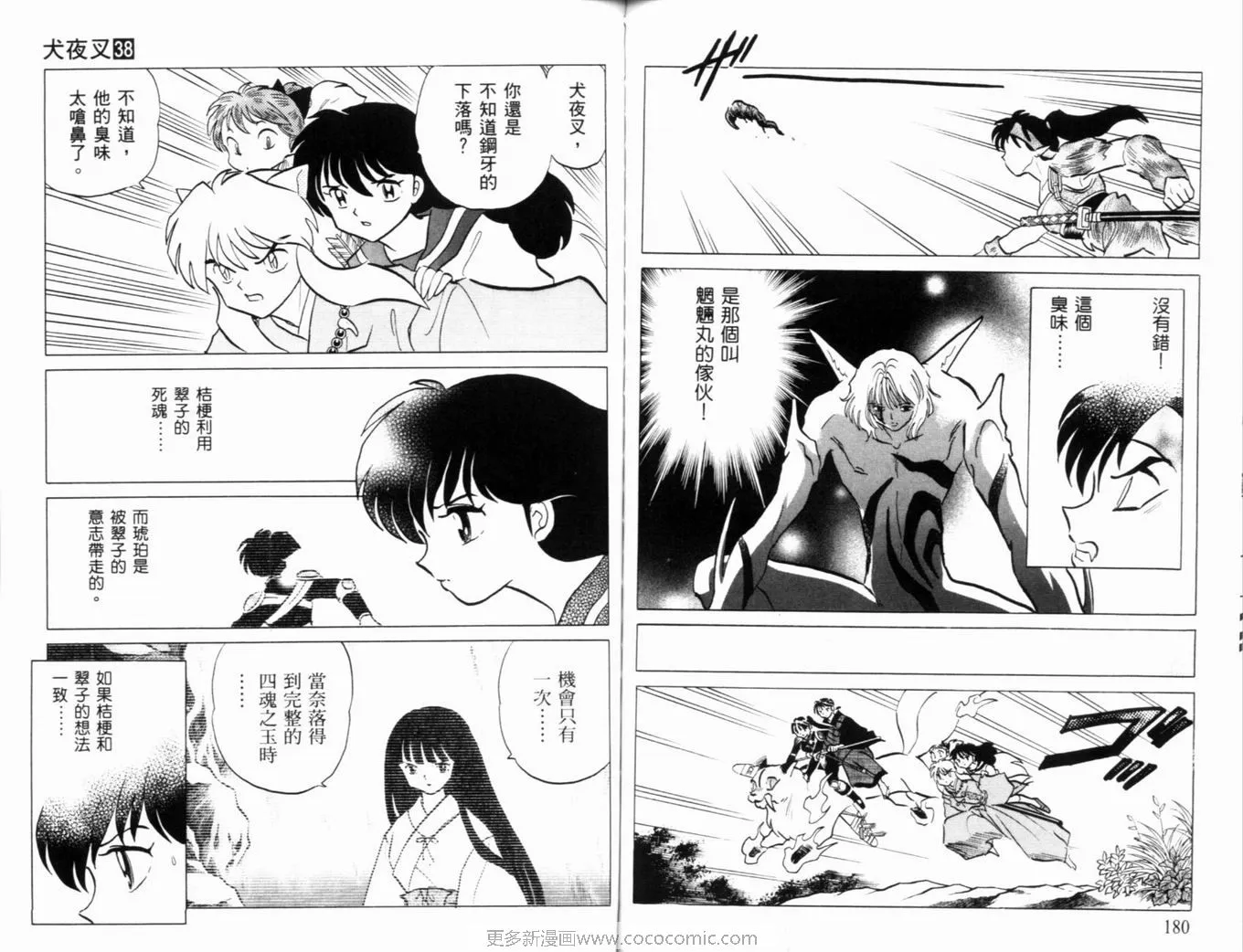 第38卷 第93页