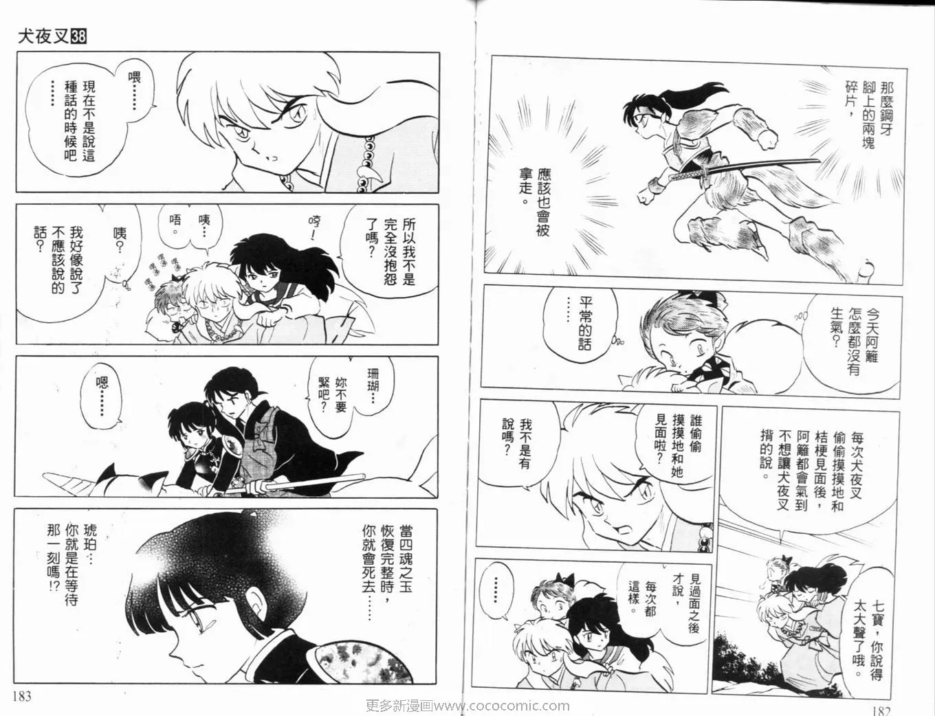 第38卷 第94页