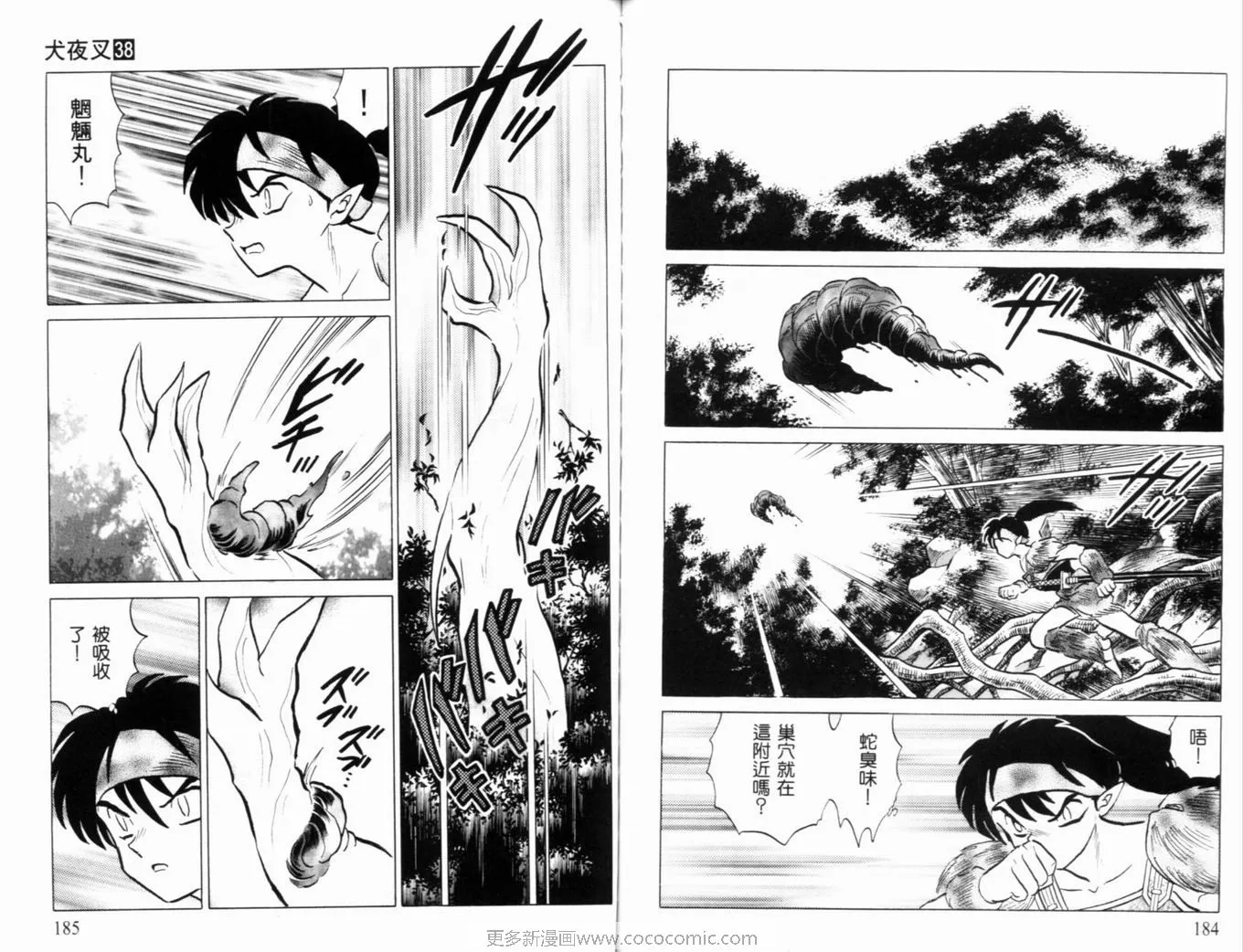 第38卷 第95页