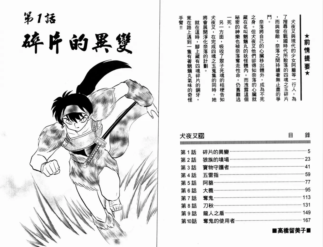 第39卷 第5页
