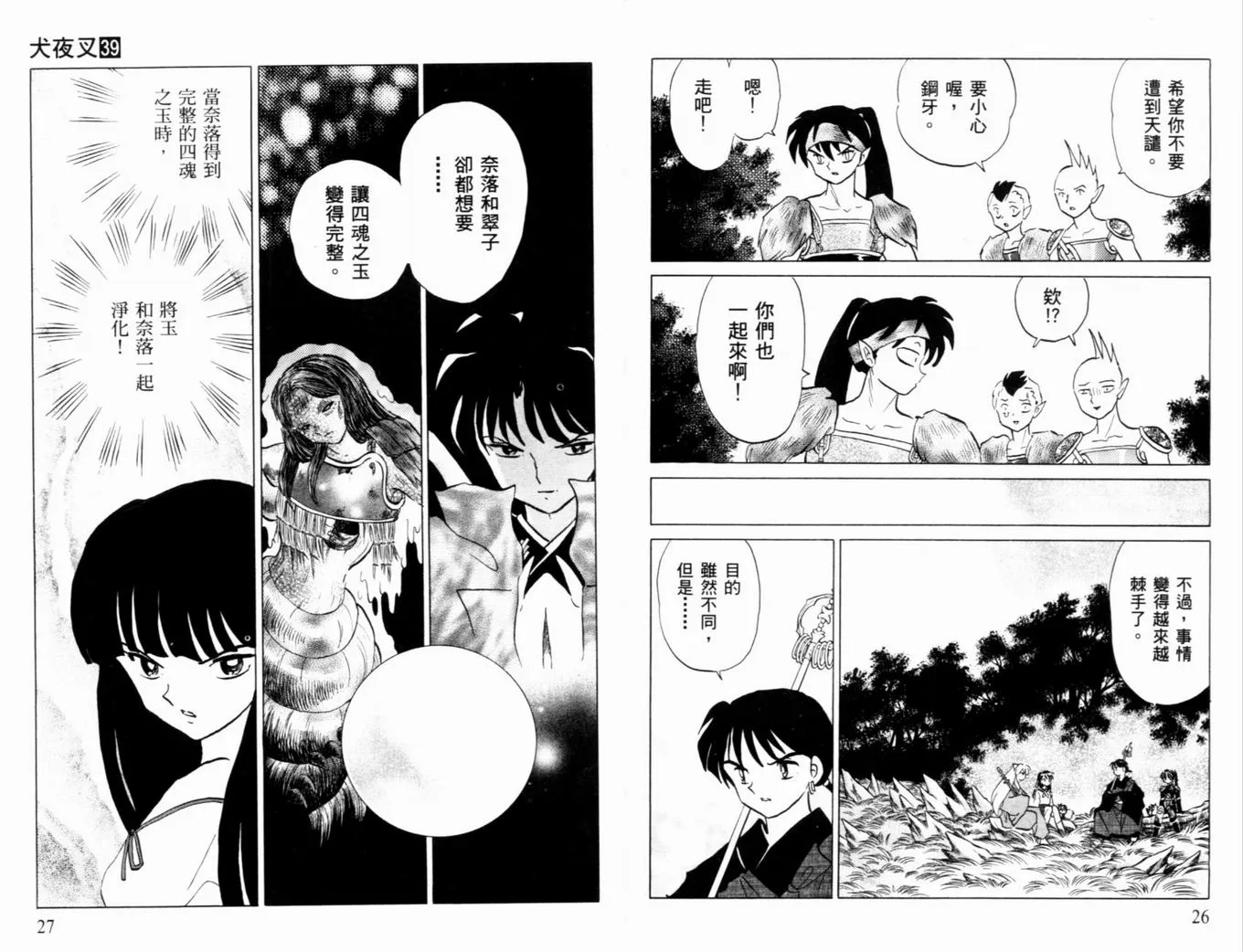 第39卷 第16页