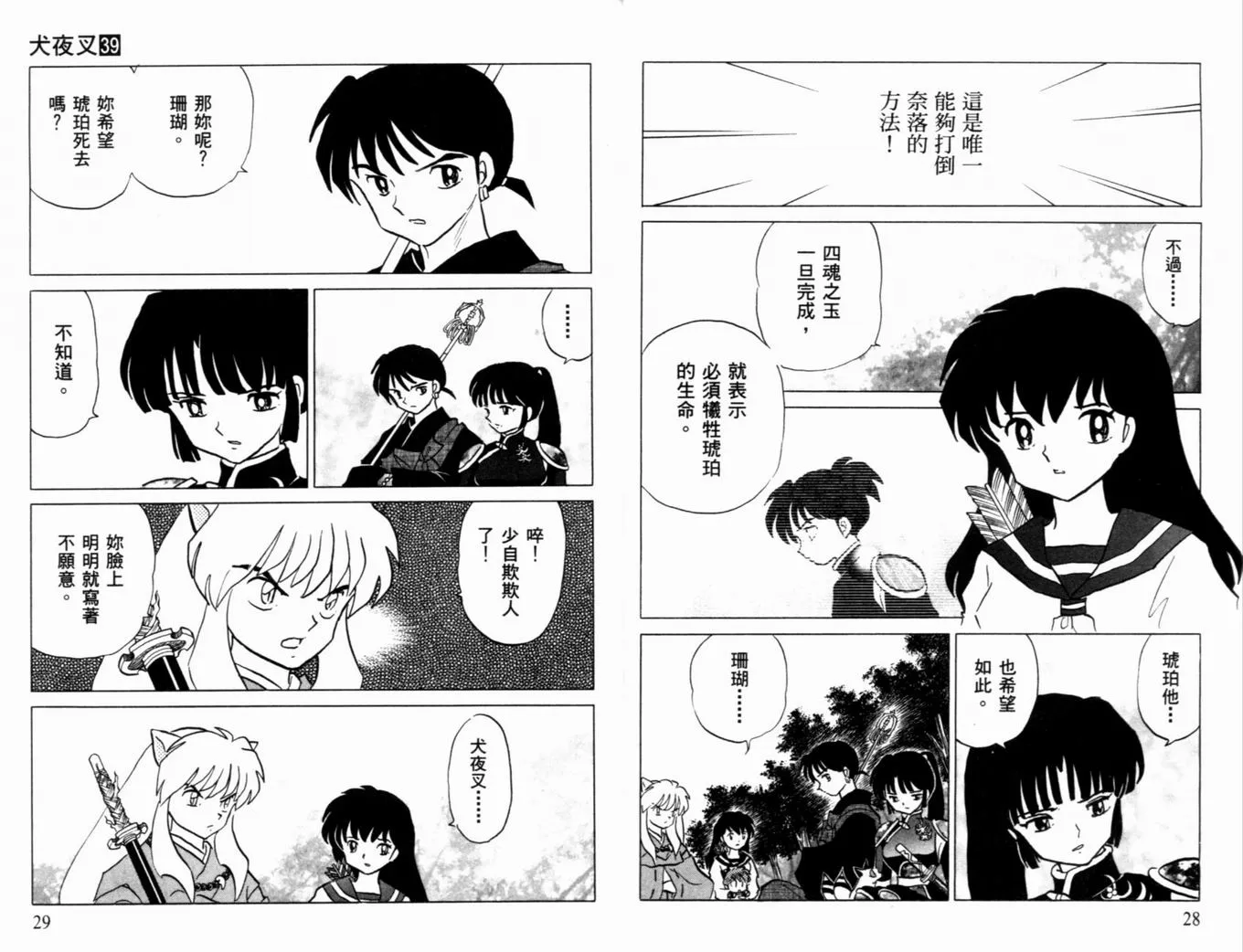 第39卷 第17页