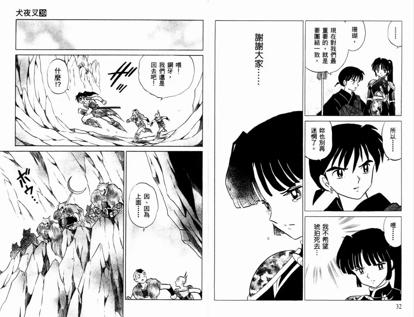 第39卷 第19页