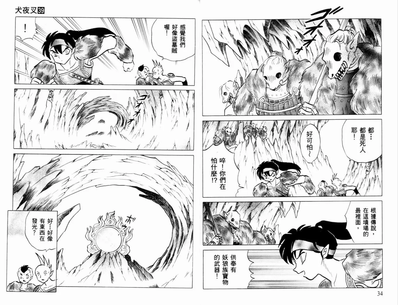 第39卷 第20页