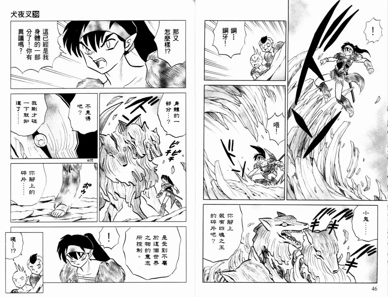 第39卷 第26页