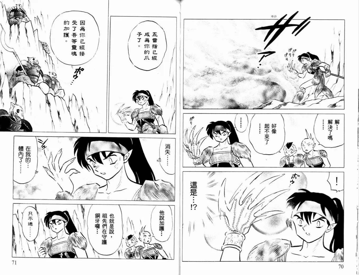 第39卷 第38页