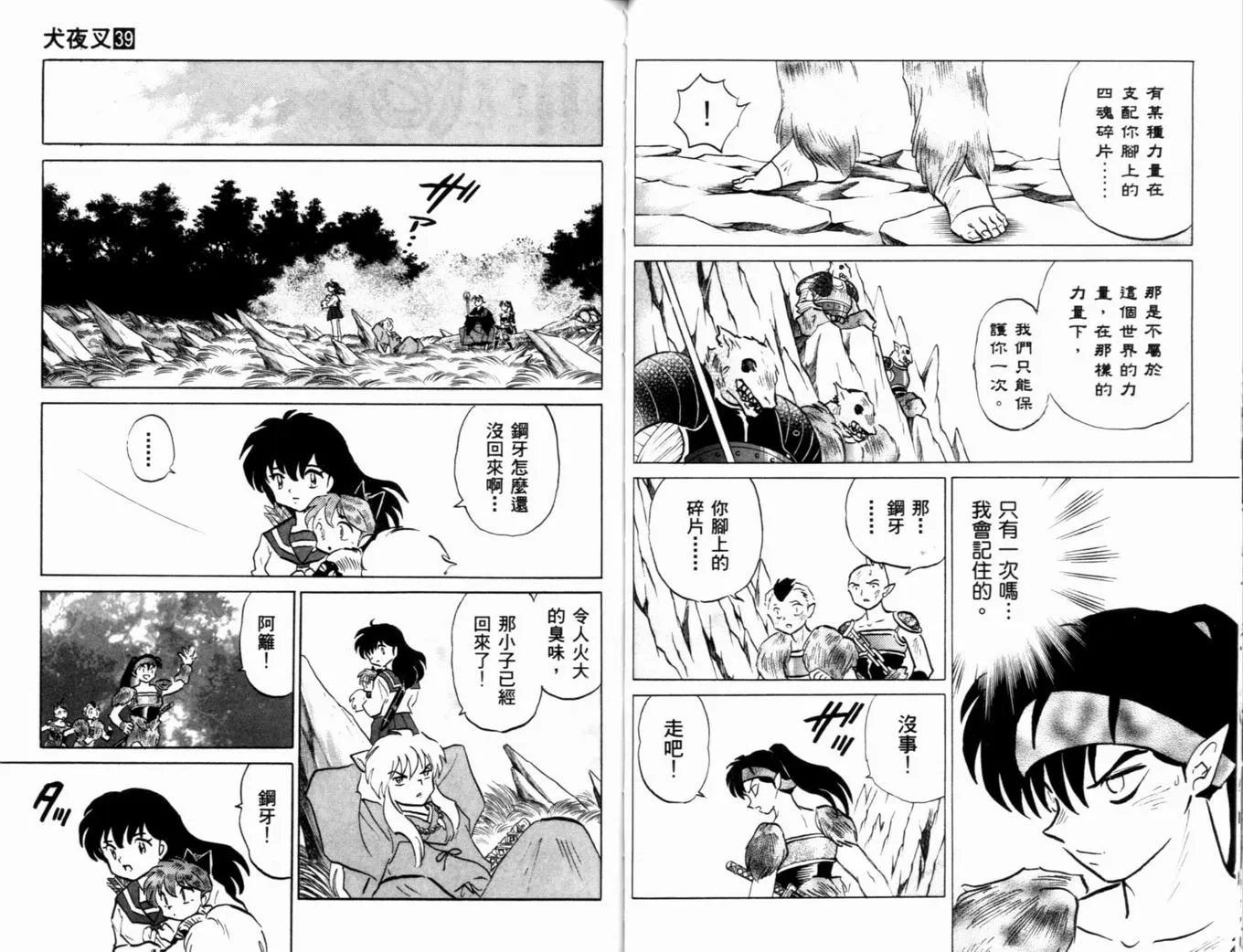 第39卷 第39页