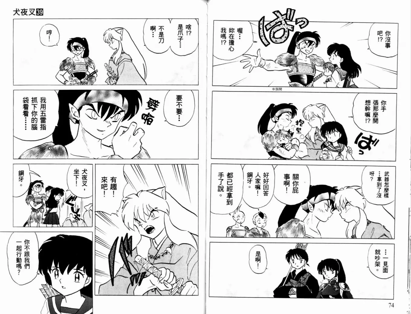 第39卷 第40页