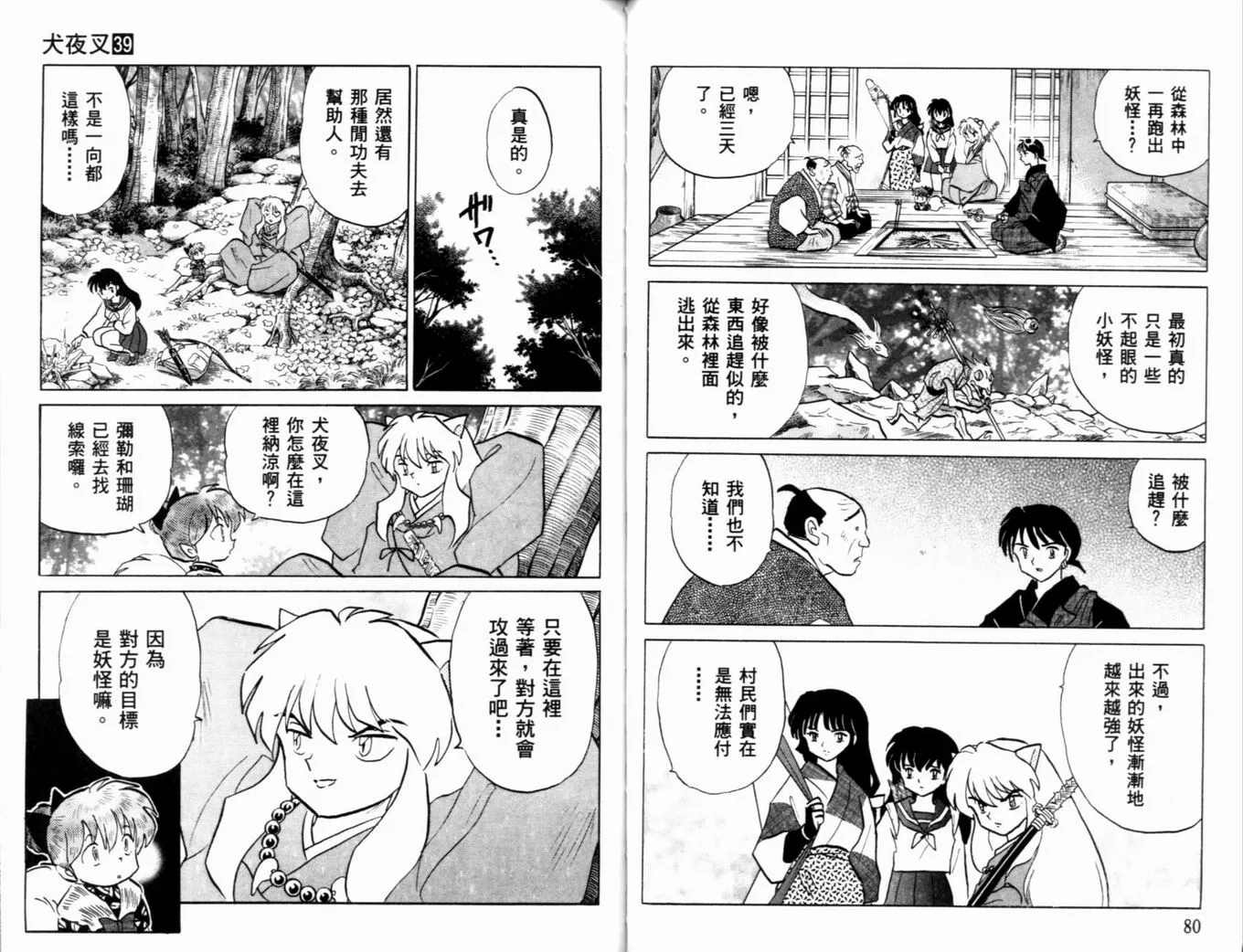 第39卷 第43页