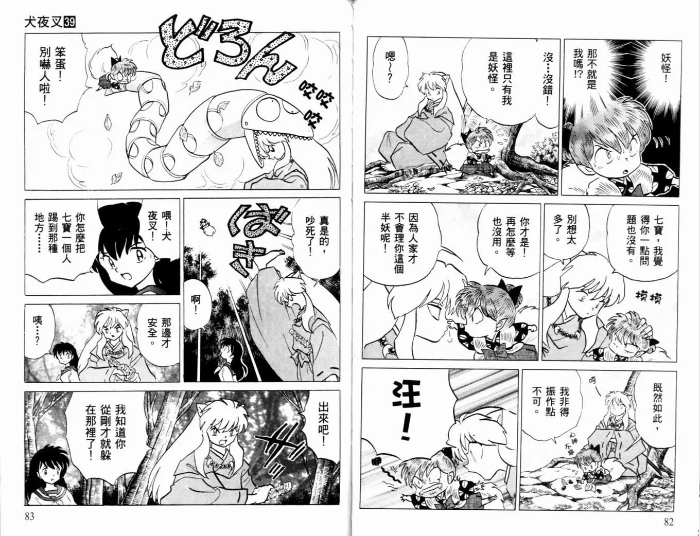 第39卷 第44页
